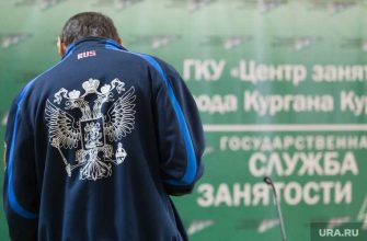 безработные Курганской области