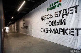 фудкорт Екатеринбург Гринвич