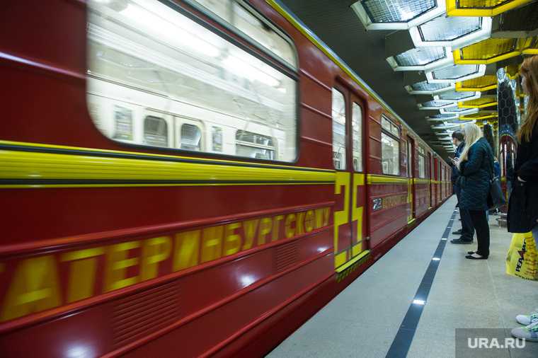 закрылись две станции метро в Екатеринбурге