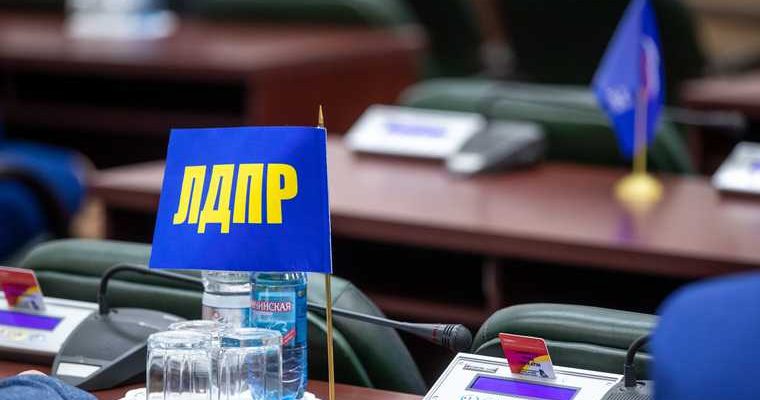 ЛДПР Екатеринбург довыборы гордума Екатеринбурга