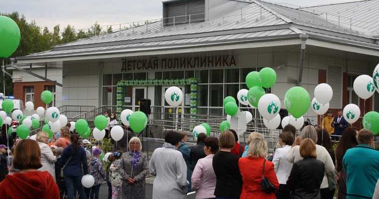открытие детская поликлиника Кировоград Свердловская область УГМК