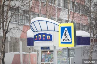 пермяк выиграл в лотерею