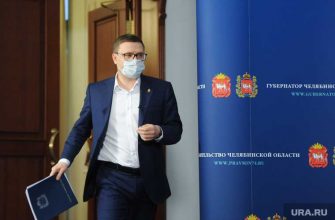 челябинская область коронавирус власти