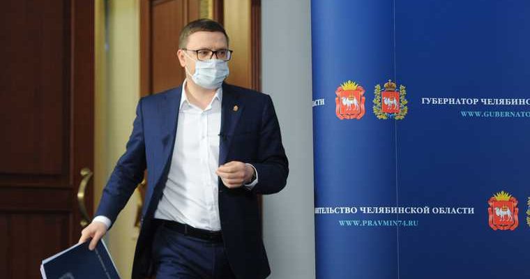 челябинская область коронавирус власти
