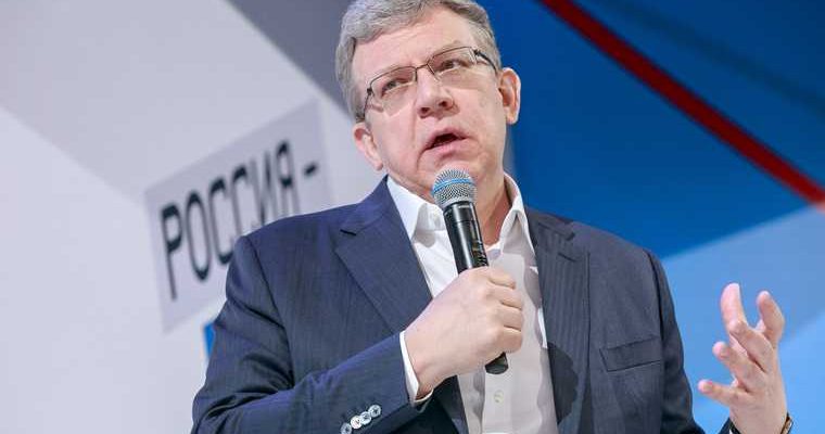 алексей кудрин