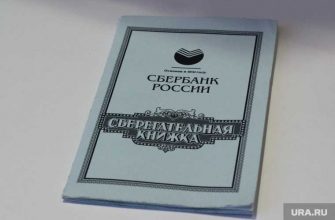 советкие вклады россиян сберкнижка заморозка выплаты
