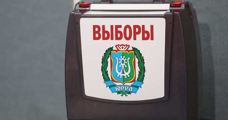 олег дейнека выборы 2020 хмао