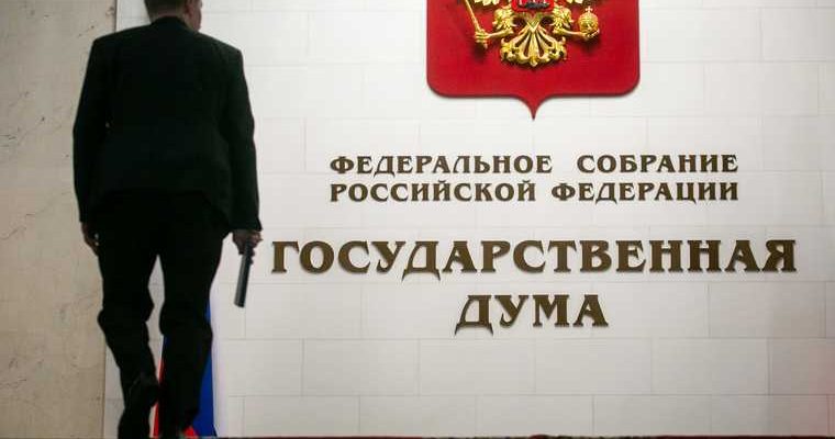 выборы Госдума Пермь 2021