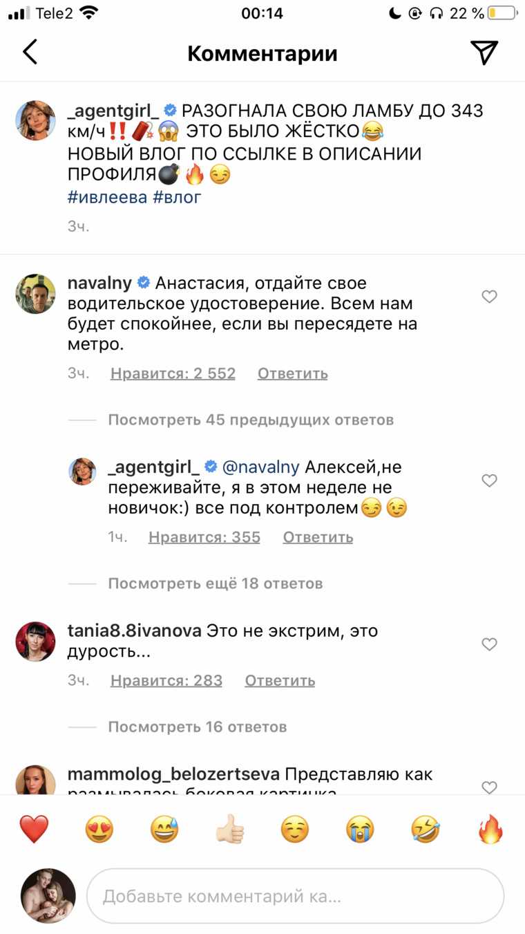 Навальный призвал лишить Ивлееву прав за разгон до 300 км/ч