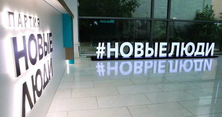 выборы в Госдуму 2021