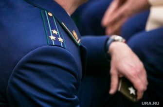 проверка генпрокуратура челябинск