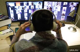 дистанционное обучение