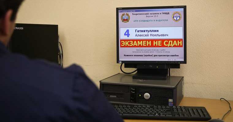 изменения в экзамене на водительские права