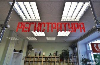 больница Курганская область купить