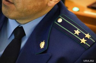 совещание в прокуратуре