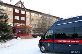 Следственный комитет Курганская область