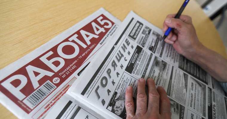 экономический кризис в Курганской области