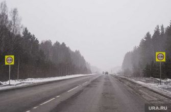 перекрытие трассы