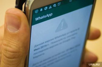 В 2021 году на некоторых смартфонах перестанет работать WhatsApp