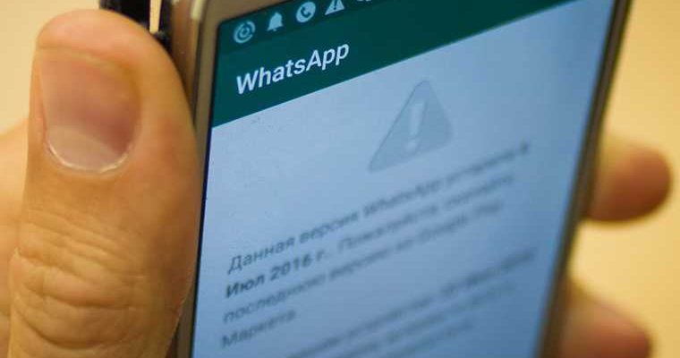 В 2021 году на некоторых смартфонах перестанет работать WhatsApp