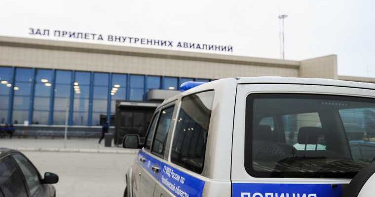 Челябинск транспортная полиция самолет