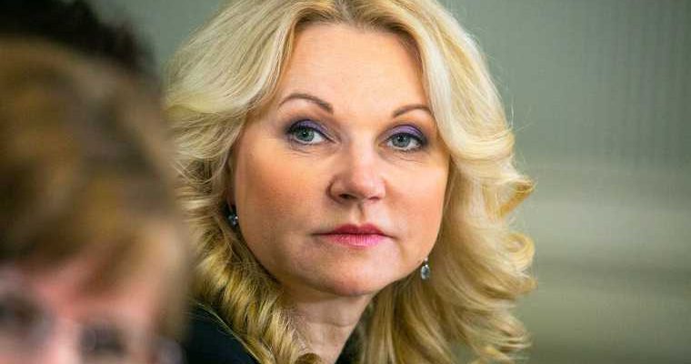 Голикова международные сертификаты вакцина коронавирус маловероятно