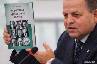 Чарушин Уро РАН председатель