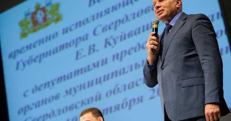 комитет по бюджету Свердловское заксобрание Петр Соколюк Владимир Терешков