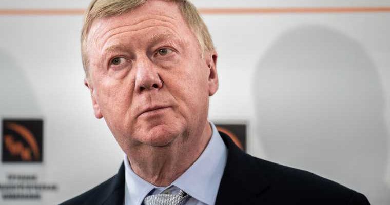 Чубайс предложил новую реформу