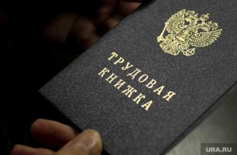 пособие по безработице