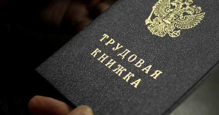 пособие по безработице