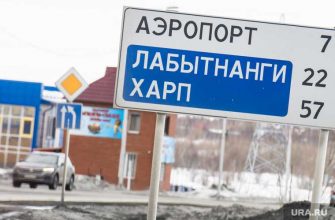 ЯНАО Харп Лабытнанги объединение муниципалитетов