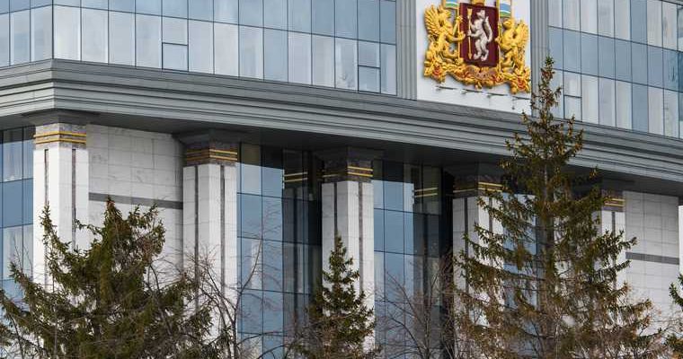 свердловское заксобрание «Единая Россия»