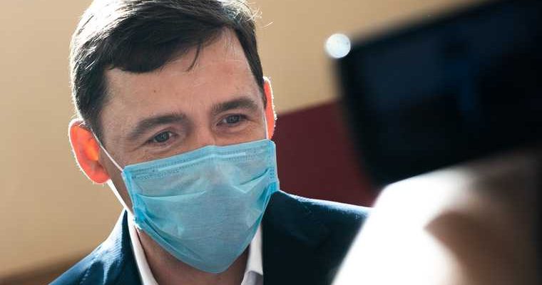 коронавирус Свердловская область губернатор Евгений Куйвашев отмена масок