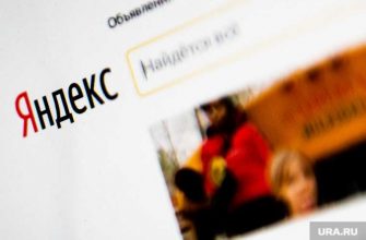 яндекс не работает