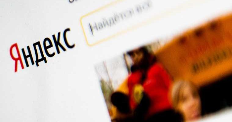 яндекс не работает