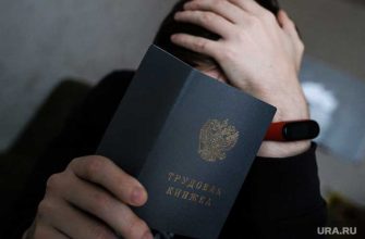 безработица пермь