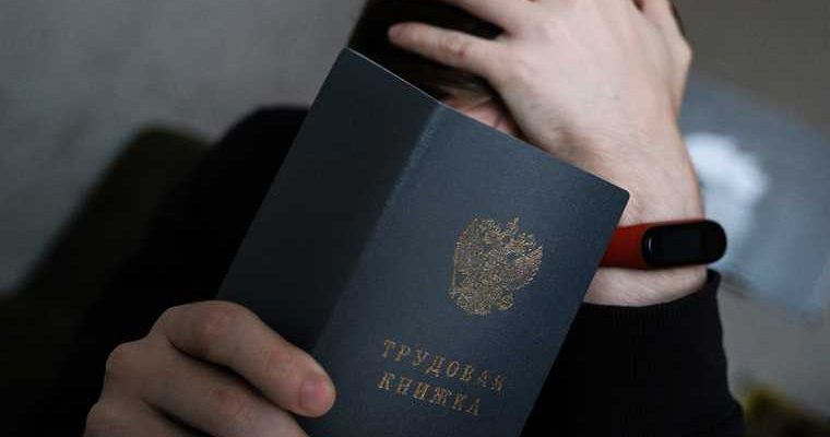 безработица пермь