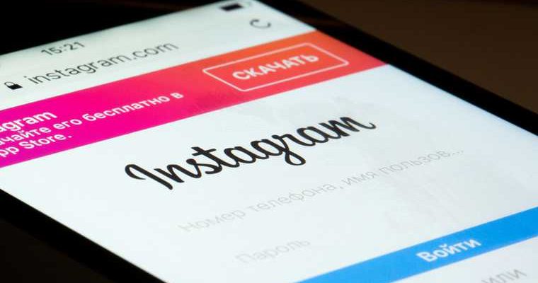 инстаграм Россия упал не работает причина почему
