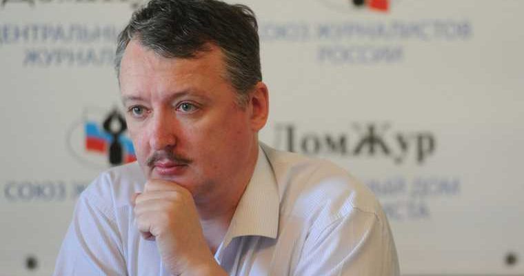 Стрелков война на Донбассе