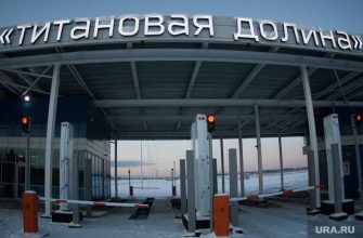 Титановая долина резидент расторжение договора Микромет Свердловская область