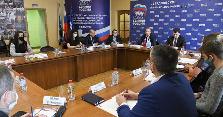 праймериз «Единая Россия» Свердловская область