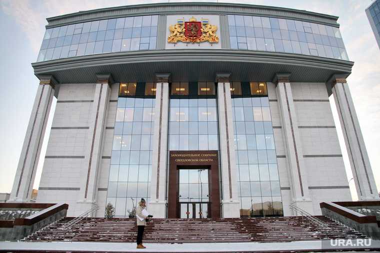Устав Свердловской области поправки Конституция