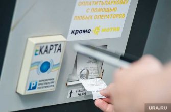 УГМК телеком Екатеринбург платные парковки