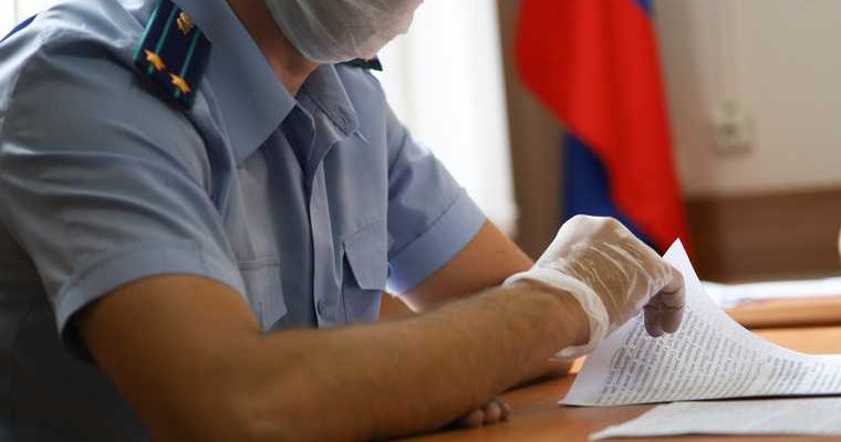 Генпрокуратура