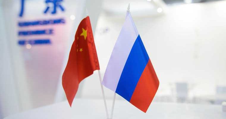 Россия Китай отношения