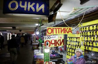 очки диоптрии солнцезащитные цена подорожать