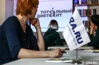 &laquo;Тотальный диктант-2021&raquo; URA.RU Иван Некрасов