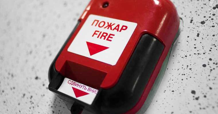 пожарная безопасность проверка