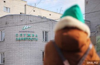 курганские безработные